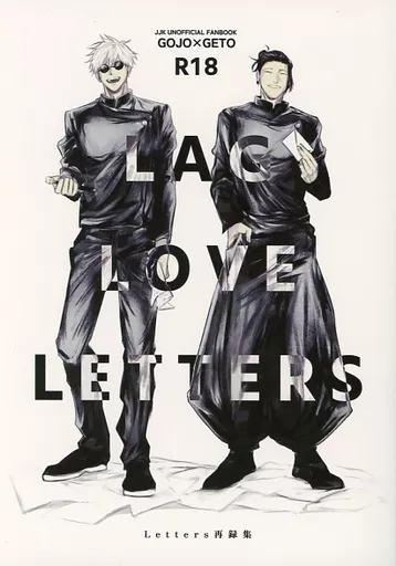 LAG LOVE LETTERS – 呪術廻戦 – 五条悟 夏油傑