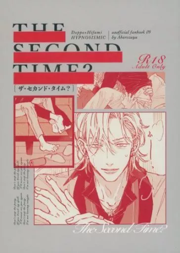ヒプノシスマイク THE SECOND TIME？ / 雅孔あくら （観音坂独歩×伊弉冉一二三） / 暴れ梅雨
