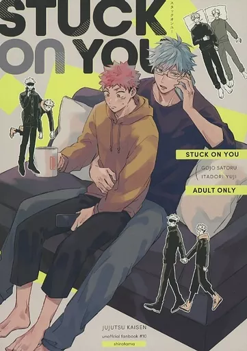 呪術廻戦 STUCK ON YOU / くまゆ (五条悟×虎杖悠仁) / shiratama