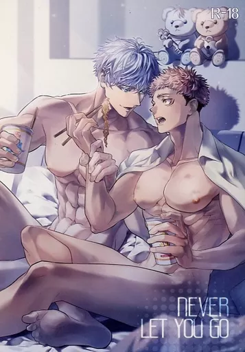 呪術廻戦 NEVER LET YOU GO / 貴琉 （五条悟×虎杖悠仁） / Jade