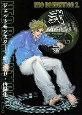 頭文字D NEO ROMANTICA2 / サクラサクヤ (高橋涼介×高橋啓介) / JET MONSTER