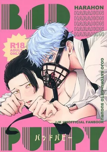 呪術廻戦 BAD PUPPY / お湯 （五条悟×夏油傑） / 突然浴場