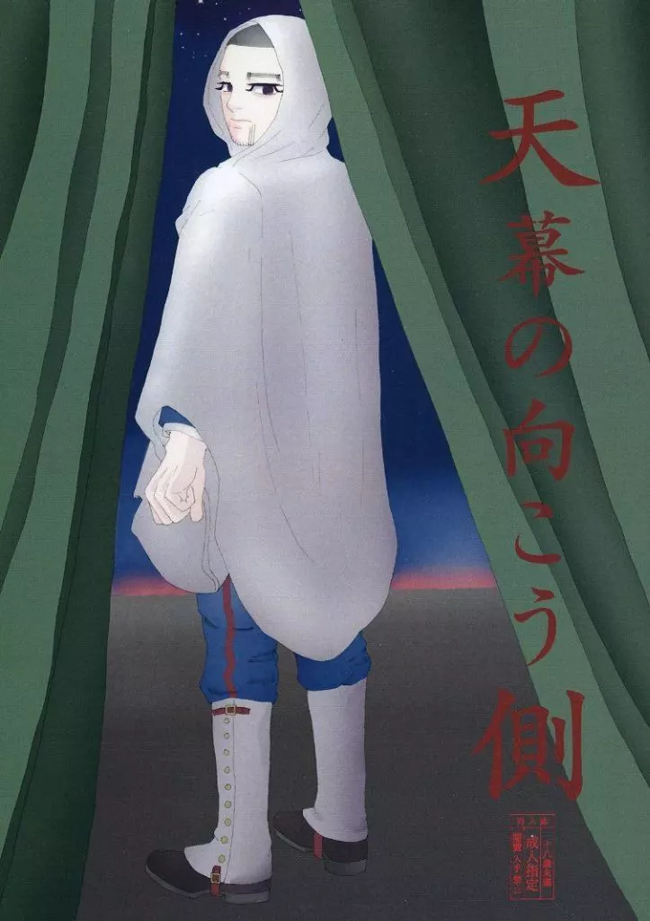 天幕の向こう側 ZHOMI443764image