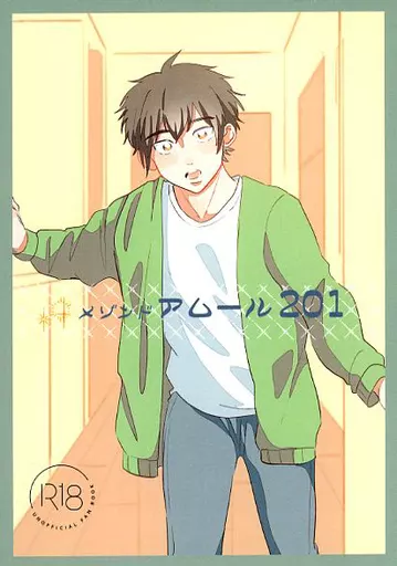 メゾンドアムール201 ZHOMI444093image