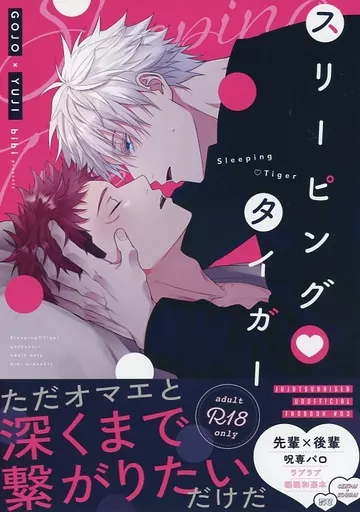 スリーピングタイガー ZHOMI444138image