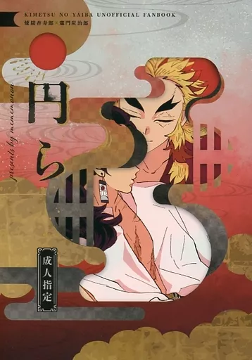 【通常版】円ら ZHOMI444265image