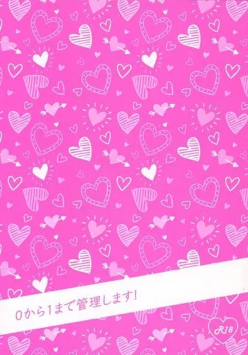 名探偵コナン 0から1まで管理します！ / あのもち （降谷零×工藤新一） / どうしてきくの？