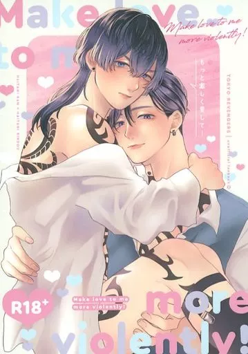 東京リベンジャーズ Make love to me more violently！ / ナ （灰谷蘭×灰谷竜胆） / ハートを射抜いた