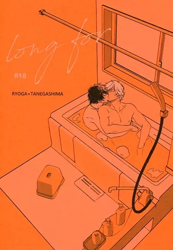 テニスの王子様 long for / 亘理肖悟（Shogowatari） （越前リョーガ×種ヶ島修二） / crescent
