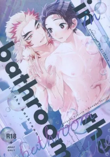 鬼滅の刃 in the bathroom / 或 （煉獄杏寿郎×竈門炭治郎） / aruhino