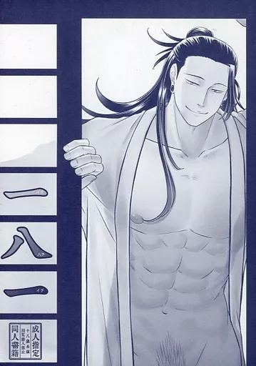 一八一 ZHOMI444901image