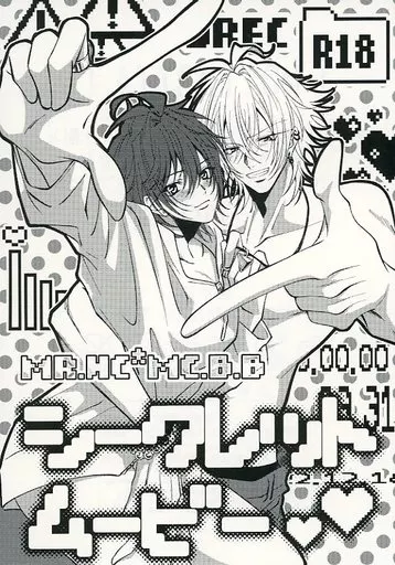 ヒプノシスマイク シークレットムービー / にこり / 苑屋 （碧棺左馬刻×山田一郎） / おのまとへ。/オキシド