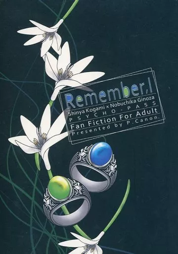 Remember I / いちう / P．Canon．