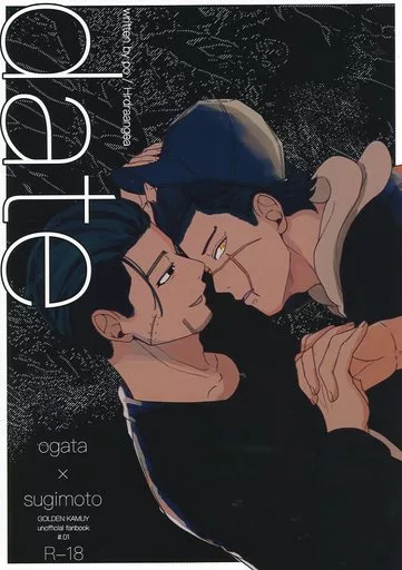 ゴールデンカムイ date / ぽ （尾形百之助×杉元佐一） / Hydrangea（あじさい）