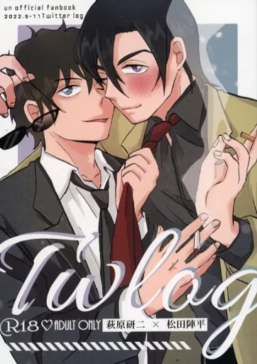 名探偵コナン TWLOG / まに （萩原研二×松田陣平） / 食卓テーブル