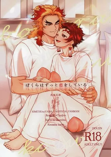 鬼滅の刃 ぼくらはずっと恋をしている / 香坂花凛 （煉獄杏寿郎×竈門炭治郎） / 花凛と糖蜜
