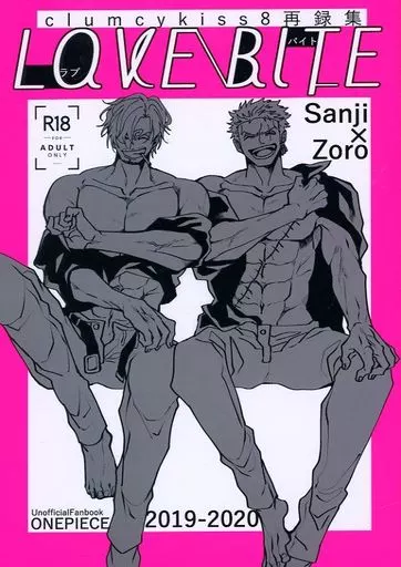 ワンピース LOVEBITE / 資生道つばき （サンジ×ゾロ） / clumcykiss8