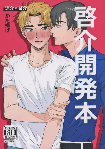 啓介開発本 ZHOMI446379image