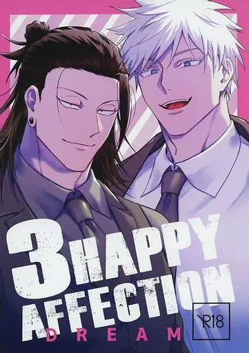 呪術廻戦 3HAPPY AFFECTION / るる科 （五条悟、夏油傑） / ゴボテンダー