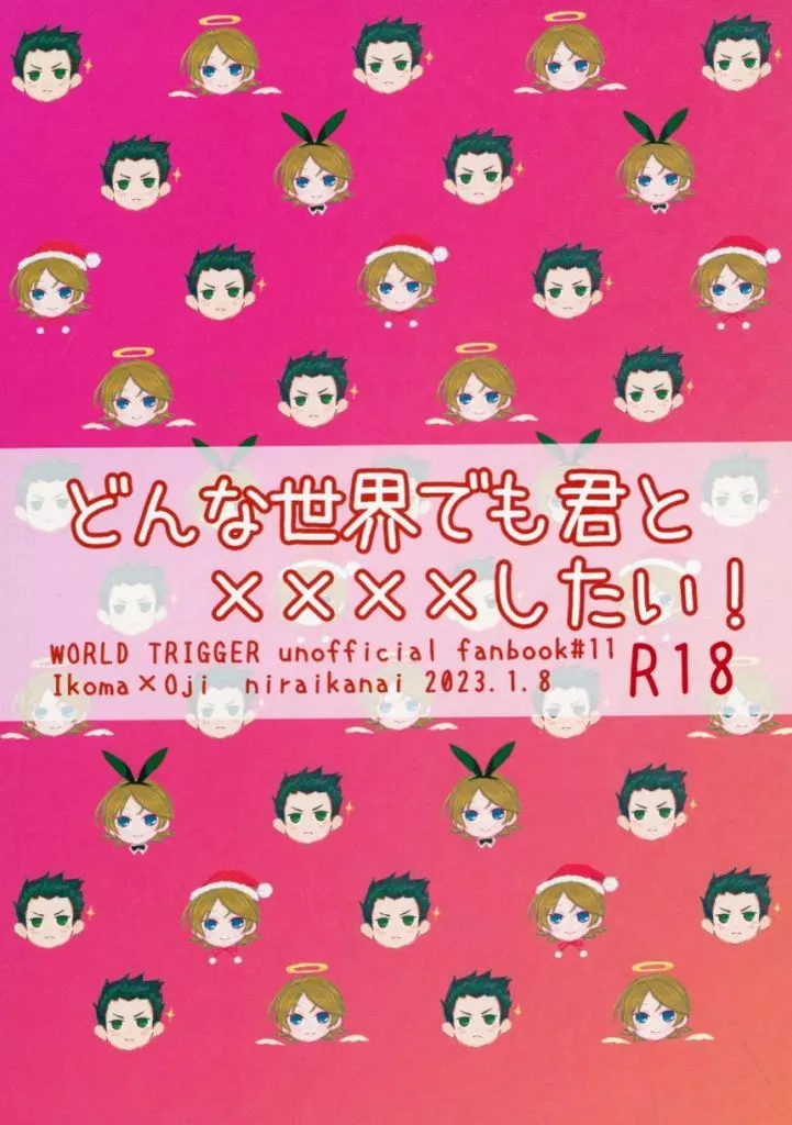 どんな世界でも君と××××したい！ ZHOMI446501image