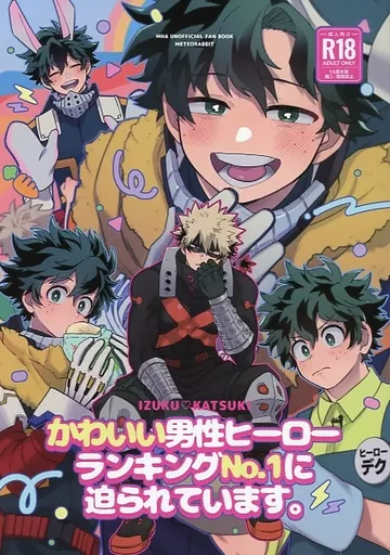 かわいい男性ヒーローランキングNo．1に迫られています ZHOMI446618image