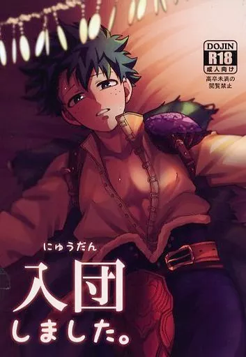 入団しました。 ZHOMI446802image