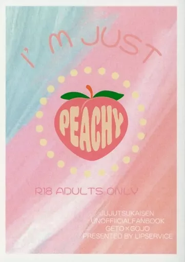 呪術廻戦 I’M JUST PEACHY / なつめ片栗粉 （夏油傑×五条悟） / リップサービス