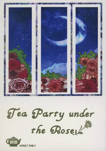 Tea Party under the Rose – 吸血鬼すぐ死ぬ – ロナルド ドラルク