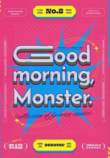 僕のヒーローアカデミア Good morning Monster． / はる酸 （緑谷出久×爆豪勝己） / はちみつは飲み物