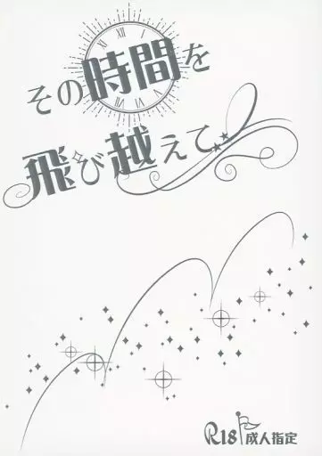 名探偵コナン その時間を飛び越えて / どべ / どんぶりねこ （安室透） / 雨上がりのきみへ