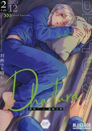 ブルーロック DHATURA / ちほ （潔世一×凪誠士郎） / 対称でも暗し