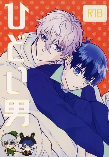 ブルーロック ひどい男 / ユミ (凪誠士郎×潔世一) / 23plus