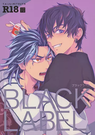 東京リベンジャーズ BLACK LABEL / こま （柴大寿×三ツ谷隆） / コマクロ
