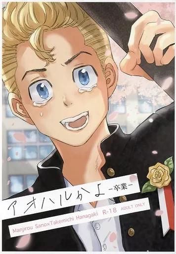 アオハルかよ─卒業─ ZHOMI448928image