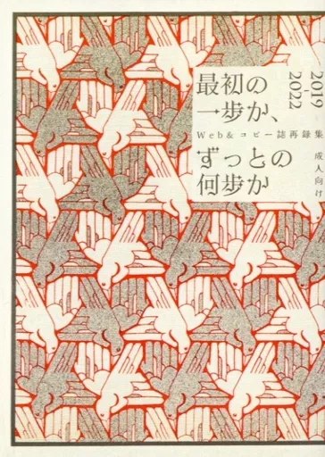名探偵コナン 最初の一歩か、ずっとの何歩か / 雨ひとり (安室透×赤井秀一) / 晴読雨独