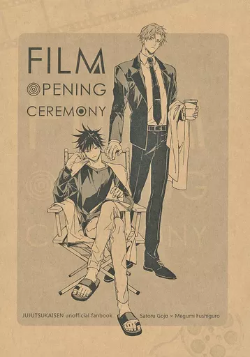 FILM OPENING CEREMONY – 呪術廻戦 – 五条悟 伏黒恵