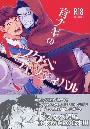 吸血鬼すぐ死ぬ カンタロウ、ナギリ まとめ売り 吸血鬼すぐ死ぬ】明日発売「#週チャン」38号に第258死「The road to