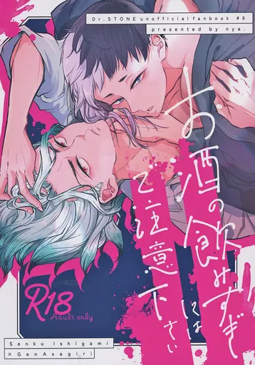 　お酒の飲みすぎにはご注意下さい / たく / nya． ZHOMI449902image