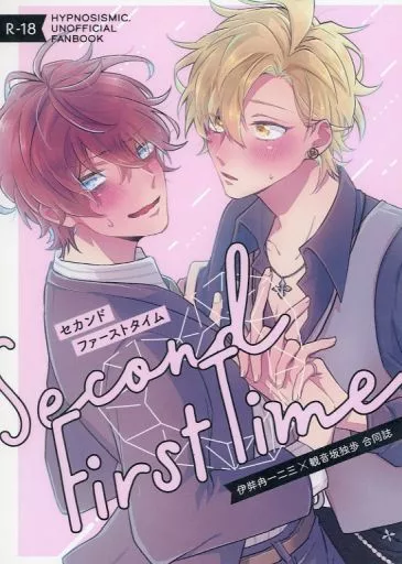 ヒプノシスマイク Second First Time / 百田もも / 財前次郎 （伊弉冉一二三×観音坂独歩） / ももいろといき/rosyapple．