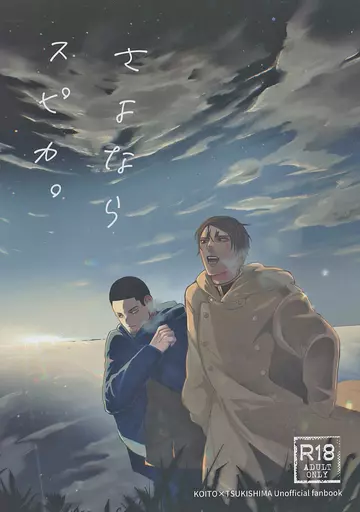 さよならスピカ。 ZHOMI450771image