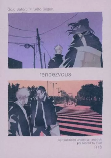 rendezvous – ブルーアーカイブ – 五条悟 夏油傑