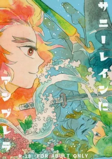 サニーレインにアンブレラ ZHOMI451112image