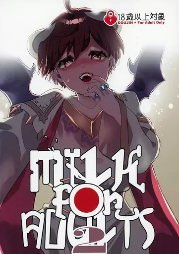 その他アニメ・漫画 MILKforADULTS 2 / 鈴木野ましろ （アルベド×アインズ、デミウルゴス×アインズ） / トリカラ