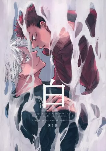 呪術廻戦 白 / しづや （五条悟×虎杖悠仁） / わたしのけだま。