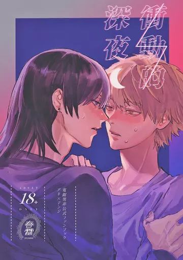 衝動的深夜 ZHOMI451168image