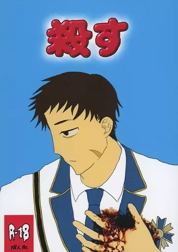 殺す ZHOMI451804image