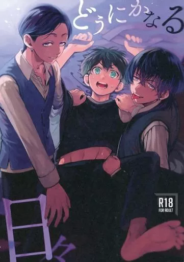 どうにかなる日々 ZHOMI453148image