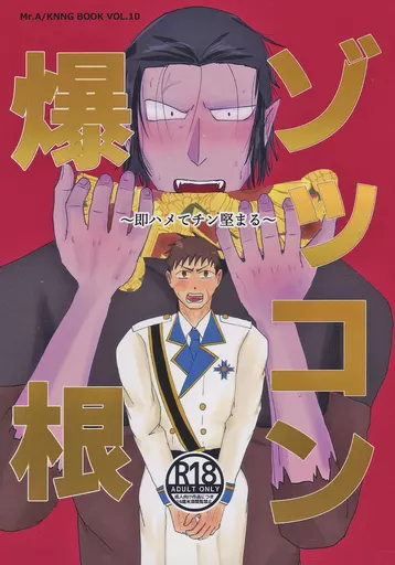 吸血鬼すぐ死ぬ カンタロウ、ナギリ まとめ売り 吸血鬼すぐ死ぬ】明日発売「#週チャン」40号に第302死「みんなで地獄で