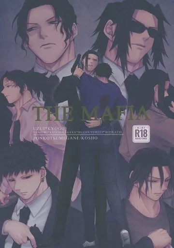 THE MAFIA – 鬼滅の刃 – 鬼舞辻無惨 継国巌勝 産屋敷耀哉 継国縁壱
