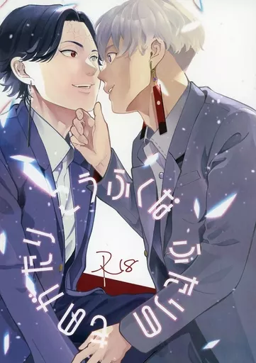 こうふくなふたりのものがたり ZHOMI454740image